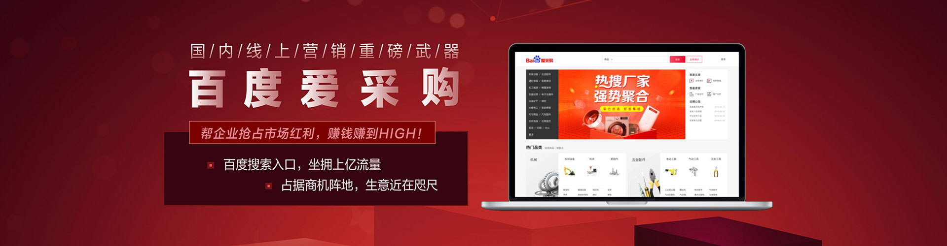 拱墅百度竞价开户