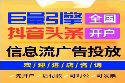 新闻资讯类平台的信息流广告投放策略案例